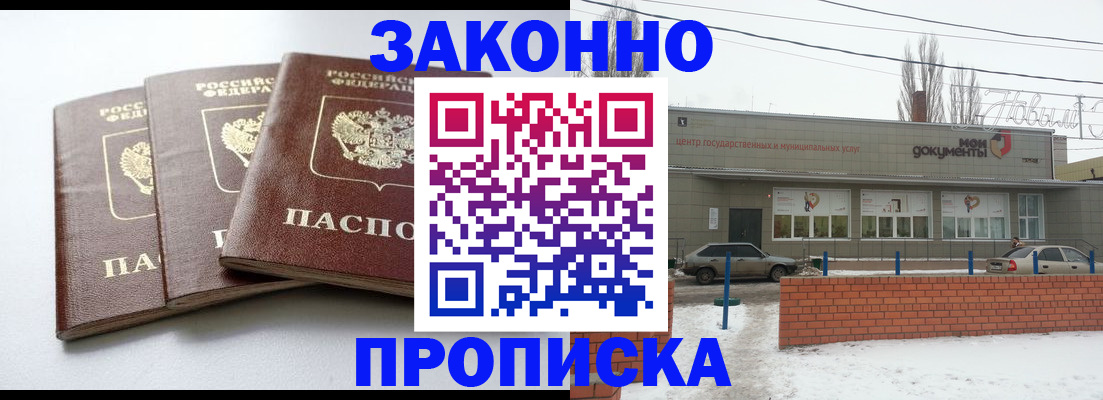 прописка ребенка в Рудне