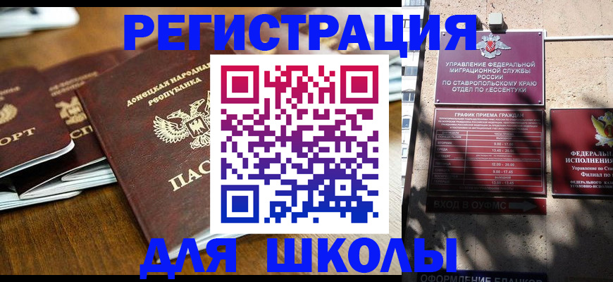 регистрация для дет. сада в Рудне