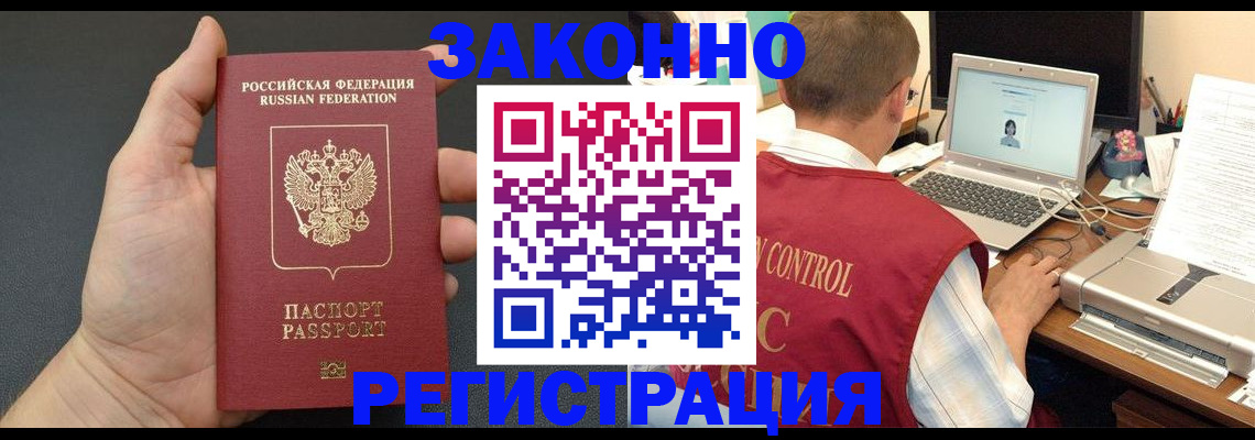 временная регистрация для школы в Рудне